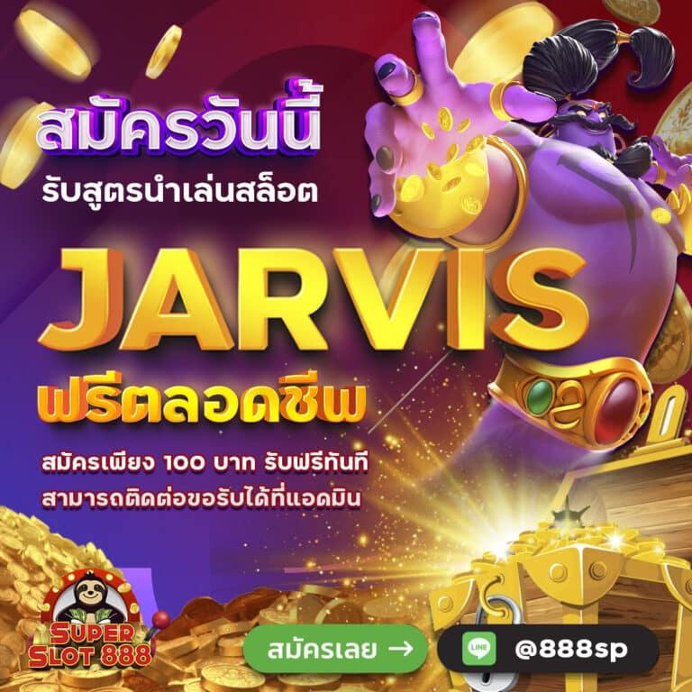 1. ฟีเจอร์เล่นฟรี (Free Spin)