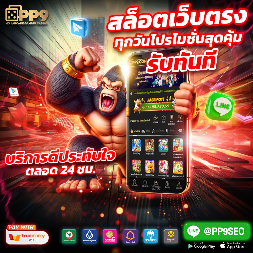 pgg369สล็อต: สุดยอดคาสิโนออนไลน์ เกมส์ยอดฮิตในไทย