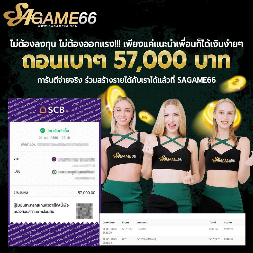 การเล่นที่ยุติธรรมและปลอดภัย