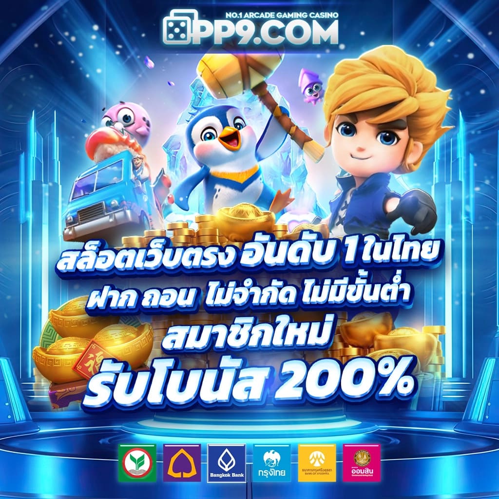 โบนัสเกม