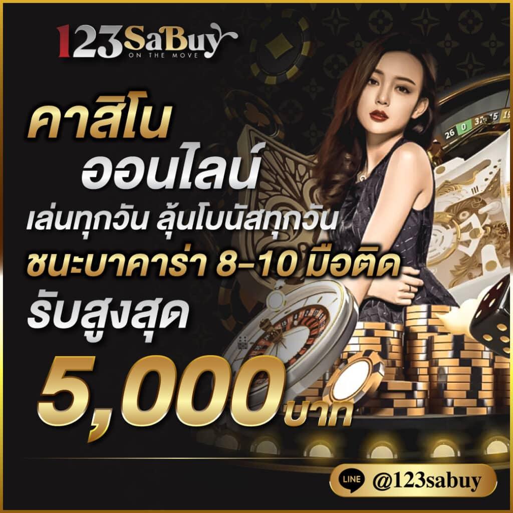 ฟีเจอร์พิเศษที่มีให้ใน SUPERSLOT เครดิตฟรี