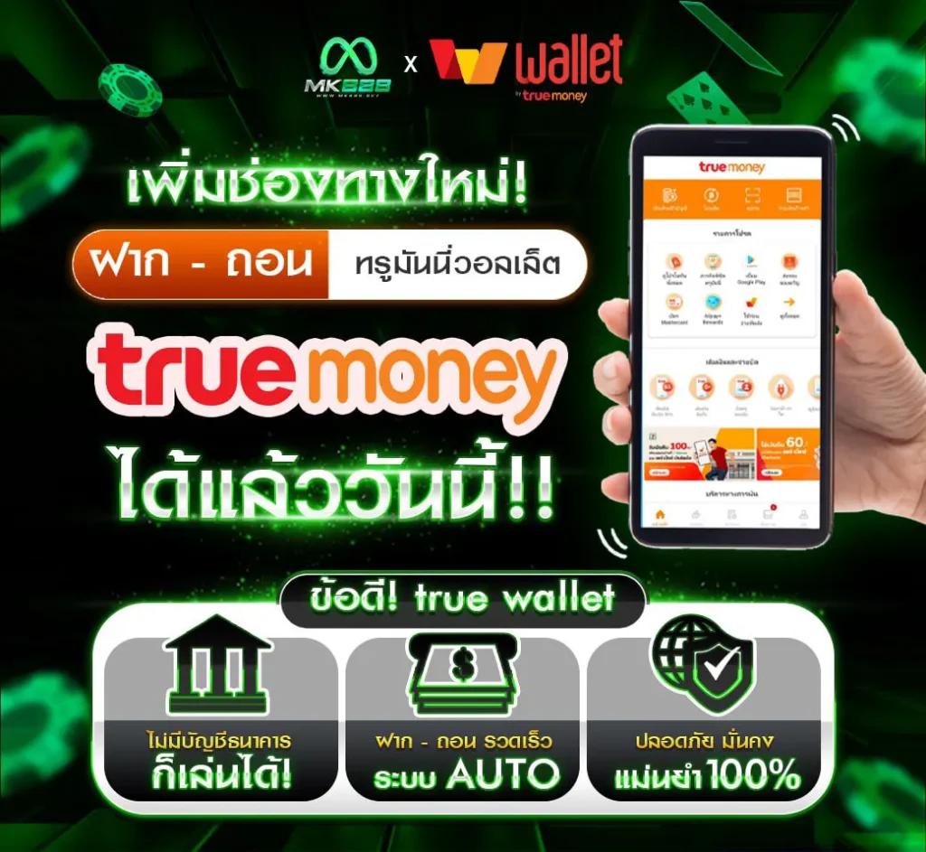 2. โบนัสฟรีสปิน