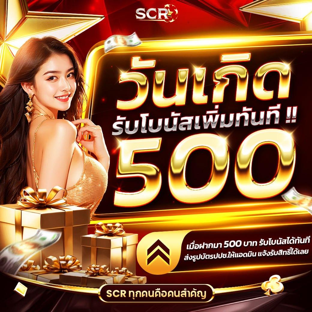 ฟีเจอร์พิเศษที่น่าสนใจใน SW789 สล็อต