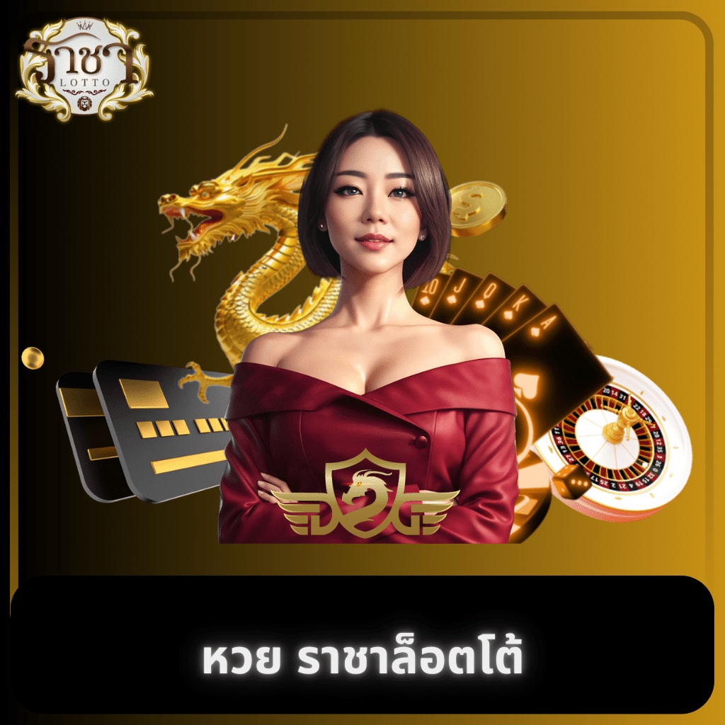 โปรโมชั่นและโบนัสที่น่าสนใจ