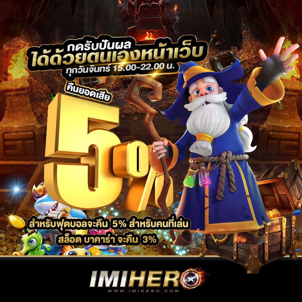 ฟีเจอร์พิเศษใน w69 slot เครดิตฟรี