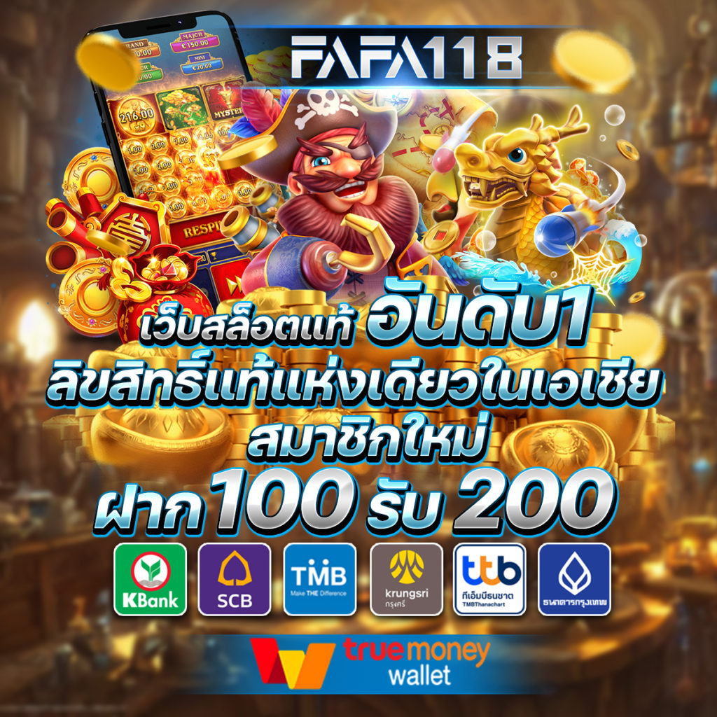 2. โปรโมชั่นและโบนัส