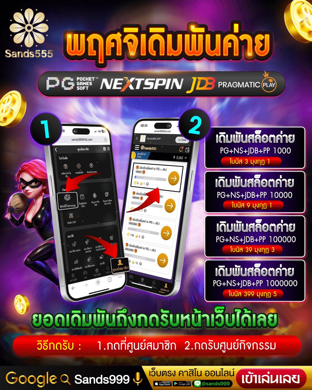 ฟรีสปิน