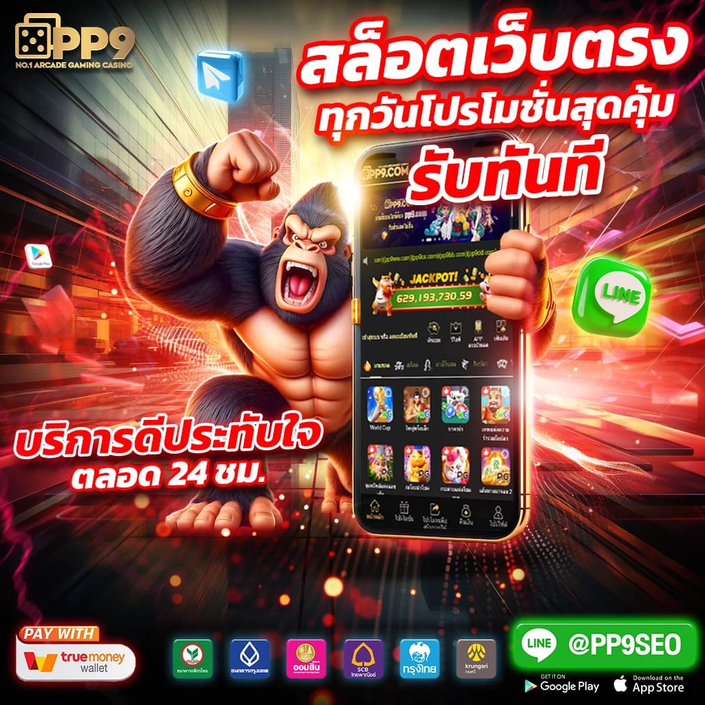 ฟีเจอร์พิเศษที่มีให้ใน 205 สล็อต