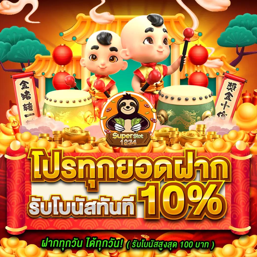 ฟีเจอร์พิเศษที่ สปิน