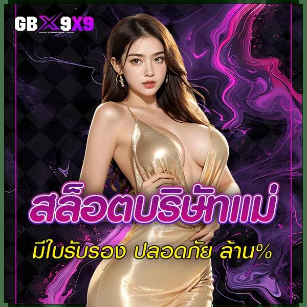 ฟรีสปิน