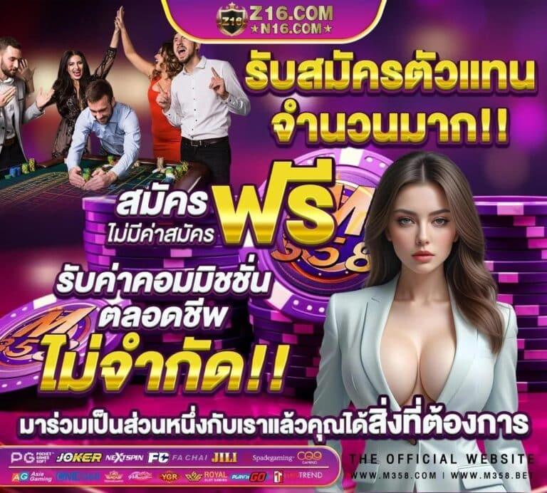 โปรโมชั่นและโบนัส