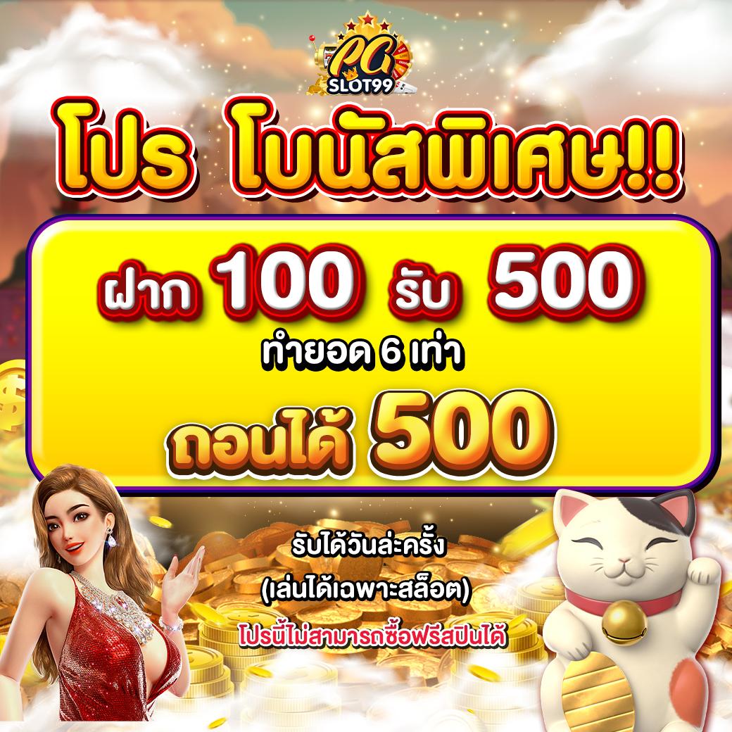 ฟีเจอร์พิเศษที่มีให้ใน 888สล็อต