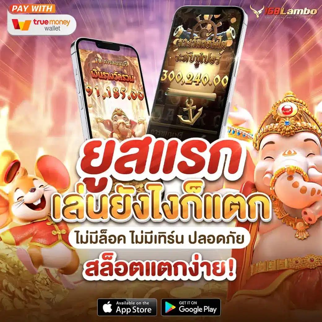 โบนัสและโปรโมชั่นที่น่าสนใจ