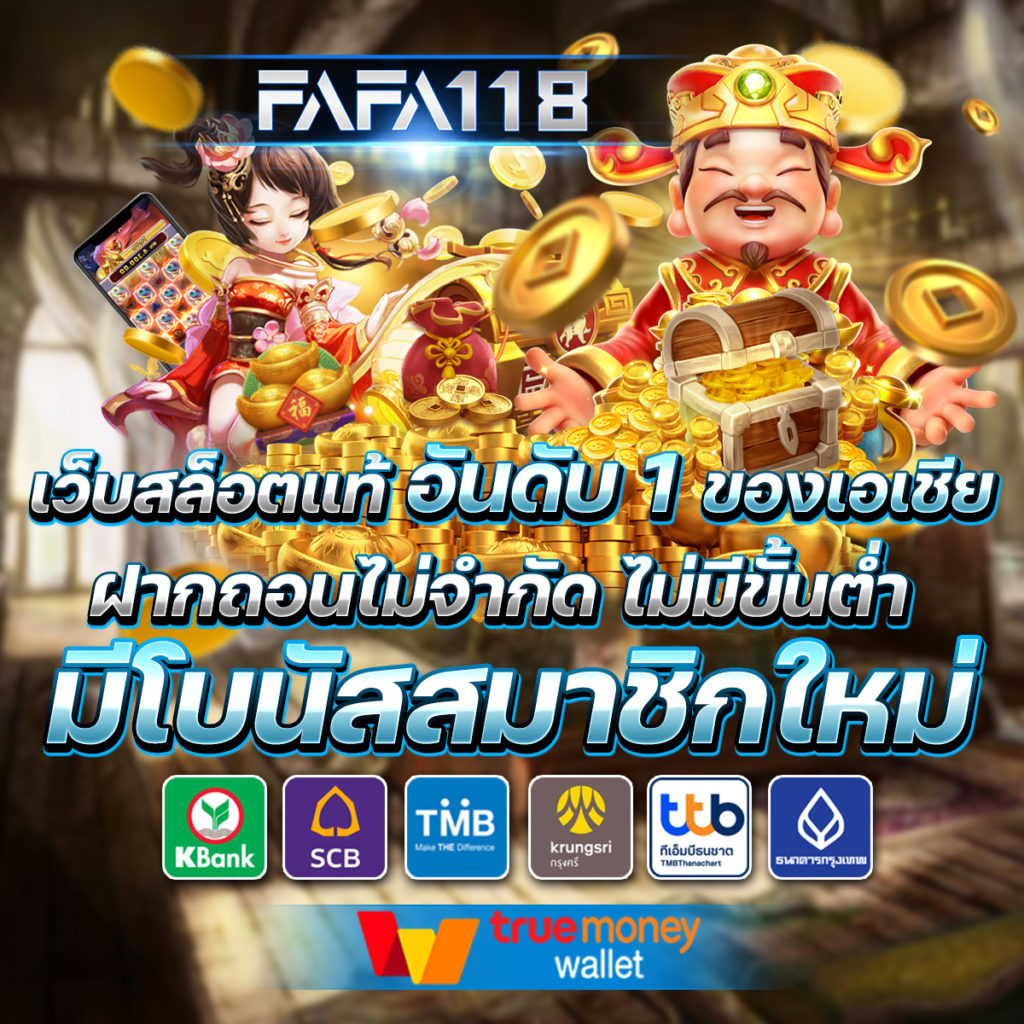 เกมสล็อตที่พัฒนาใหม่อย่างต่อเนื่อง