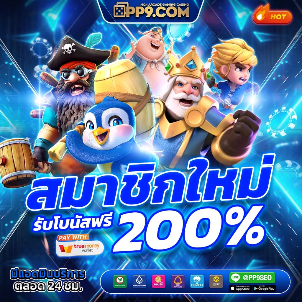 ระบบเกมที่หลากหลาย