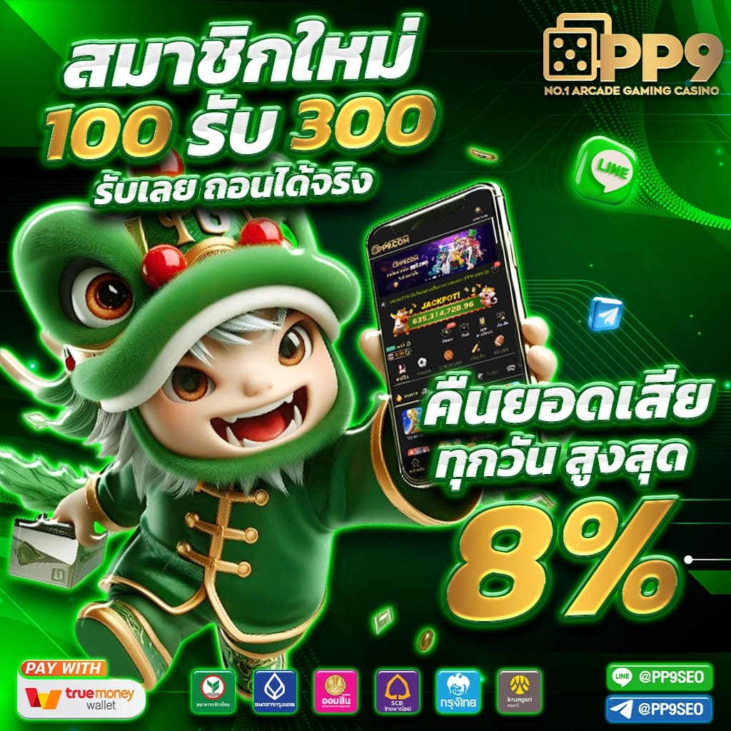 คาสิโนออนไลน์ กงล้อ: สนุกกับเกมดังและโปรโมชันสุดพิเศษ