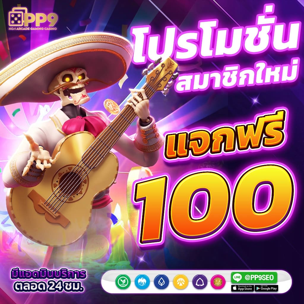 ระบบเกมที่ทันสมัย