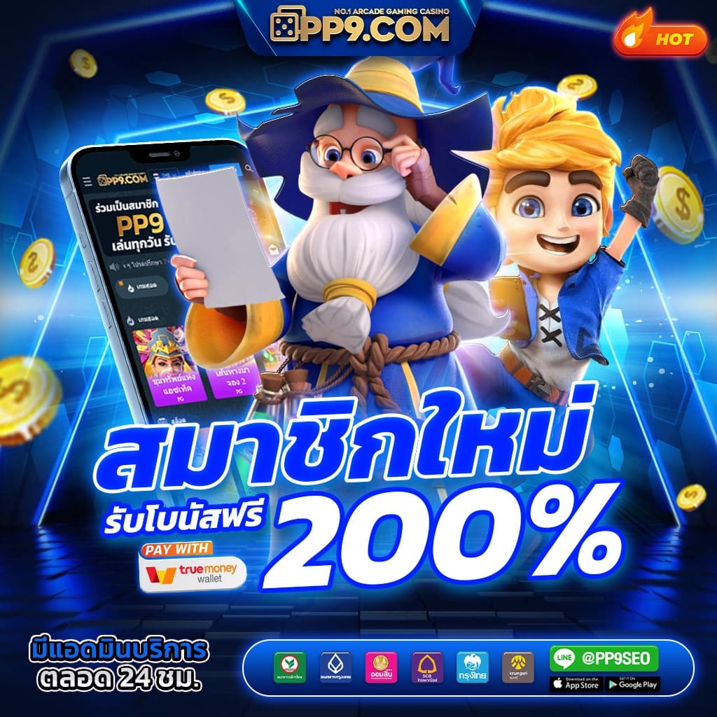 คาสิโนออนไลน์ บราซิล999 เกมครบวงจร โปรโมชั่นดีที่สุด