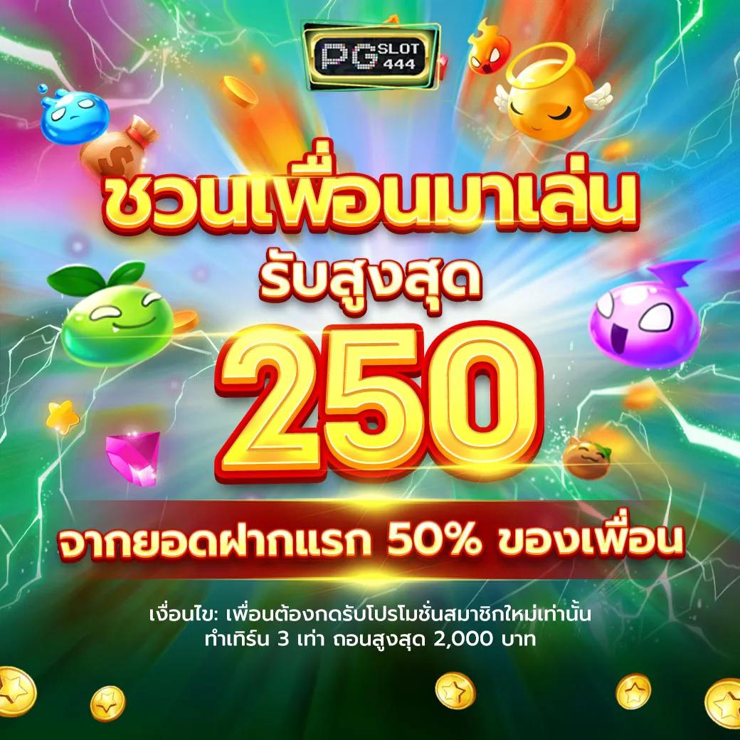 ฟีเจอร์พิเศษที่มีให้ในยูฟ่า100