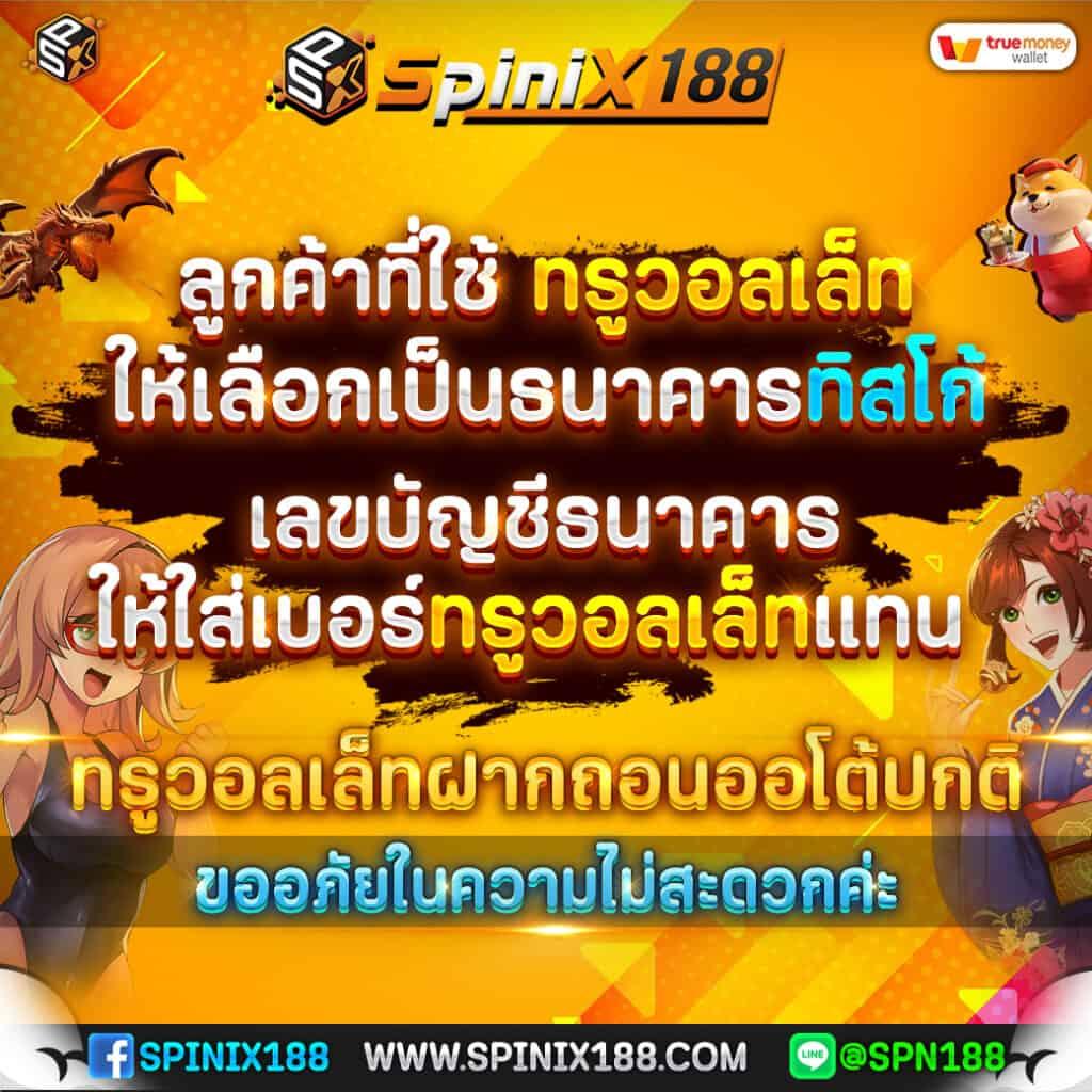 เคล็ดลับง่าย ๆ ในการชนะเกมสล็อตออนไลน์