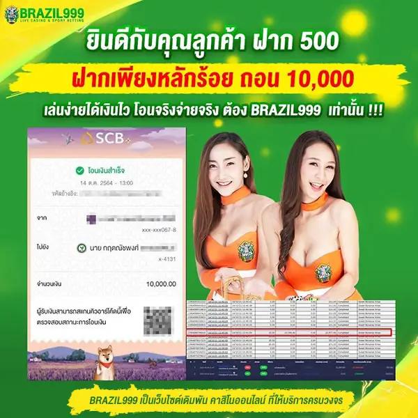 คาสิโนออนไลน์ เอมิ : ประสบการณ์เกมสนุก รวมสล็อตยอดนิยม