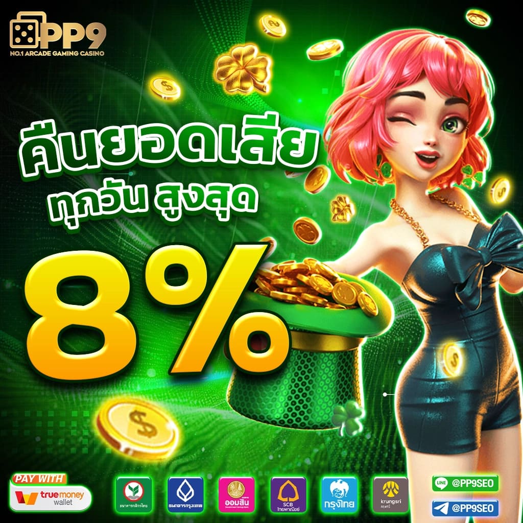 ระบบการฝาก-ถอนอัตโนมัติ