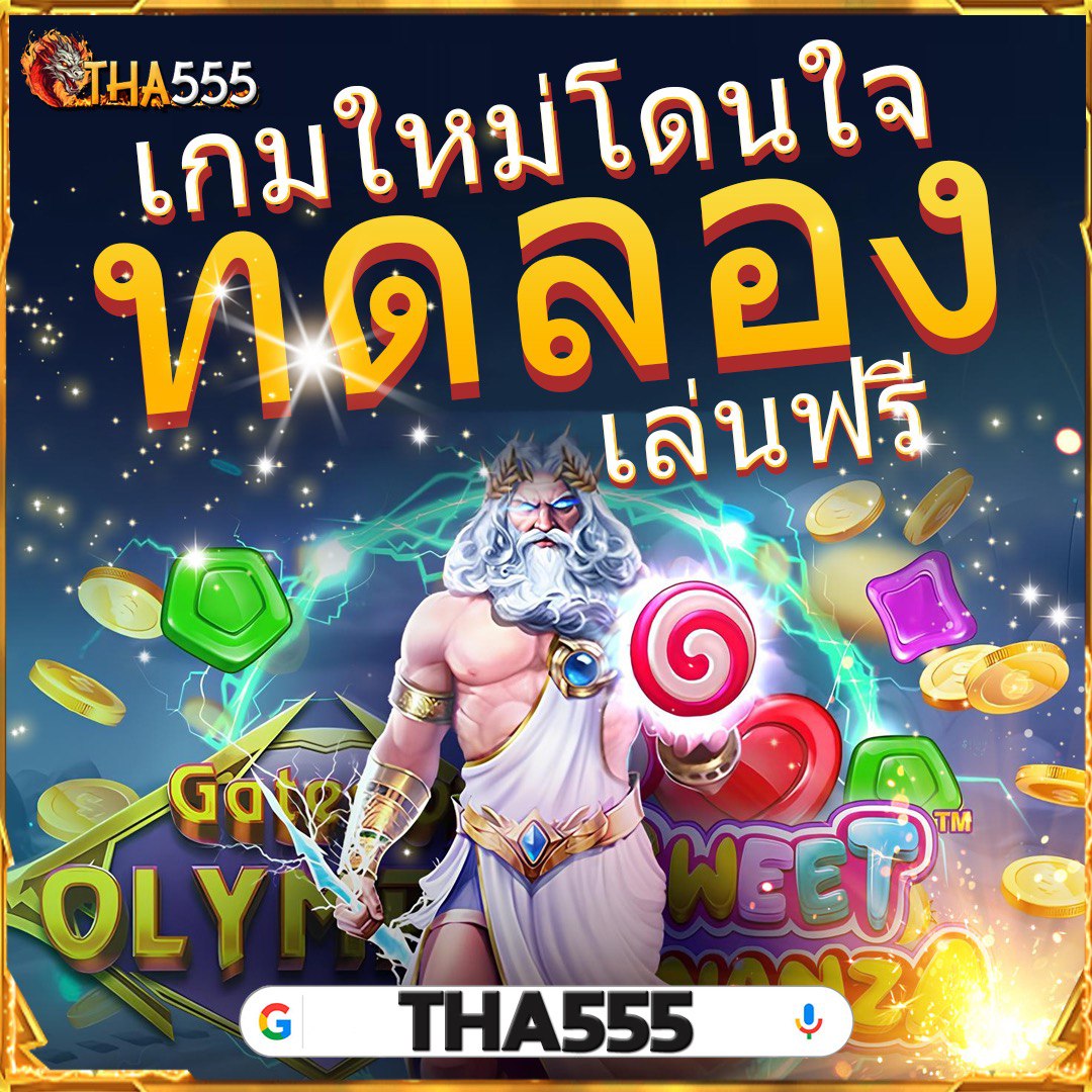 ความหลากหลายของเกม