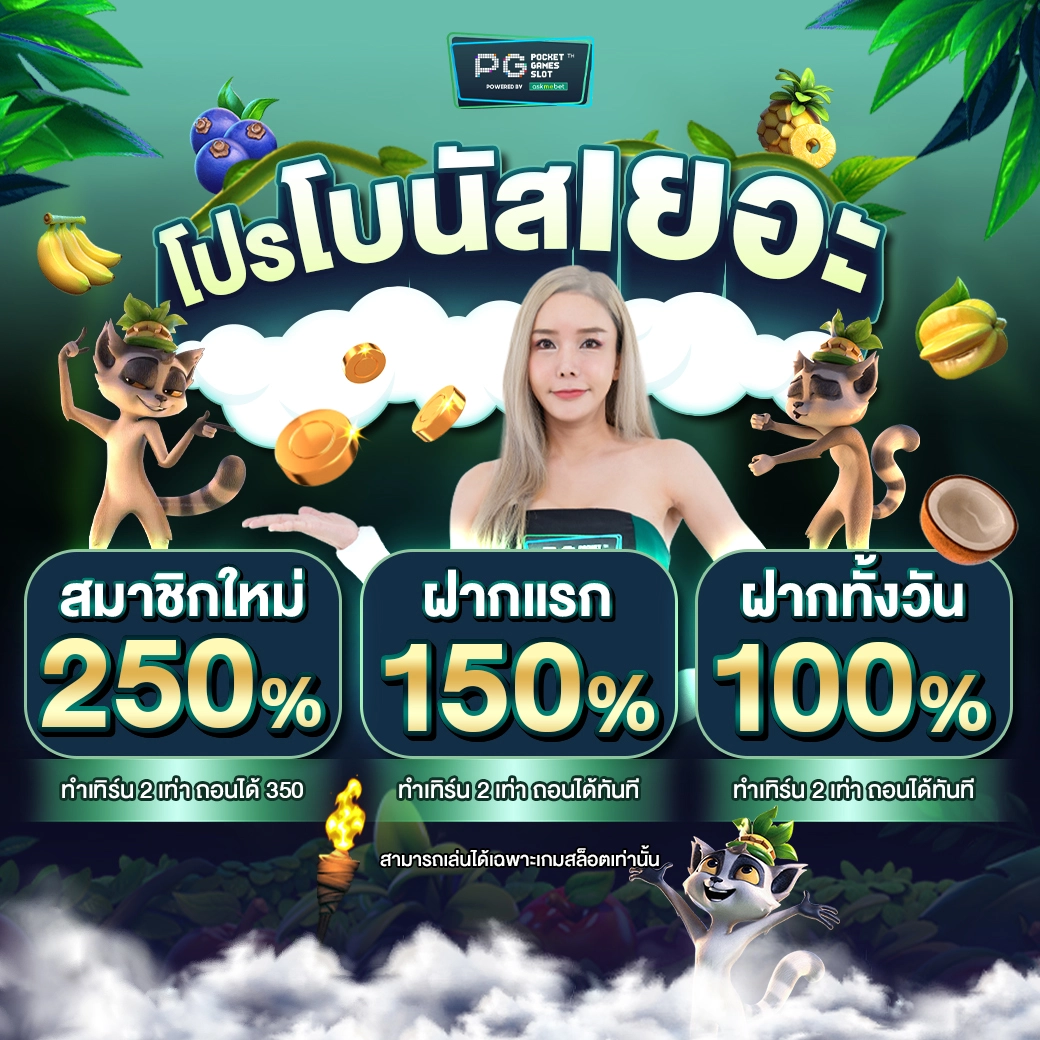 คาสิโนออนไลน์แคท999 สมัครง่าย เกมเยอะ โบนัสเพียบ