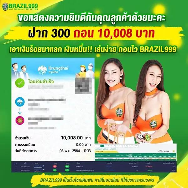 ฟีเจอร์พิเศษในแพนด้า555