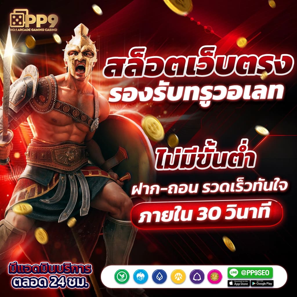 2. ตัวเลือกเกมที่หลากหลาย