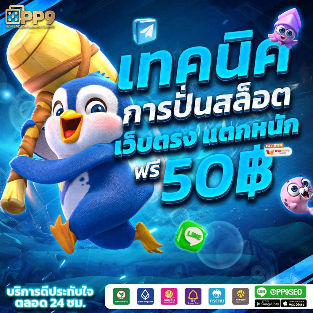 1. ระบบฝาก-ถอนอัตโนมัติ