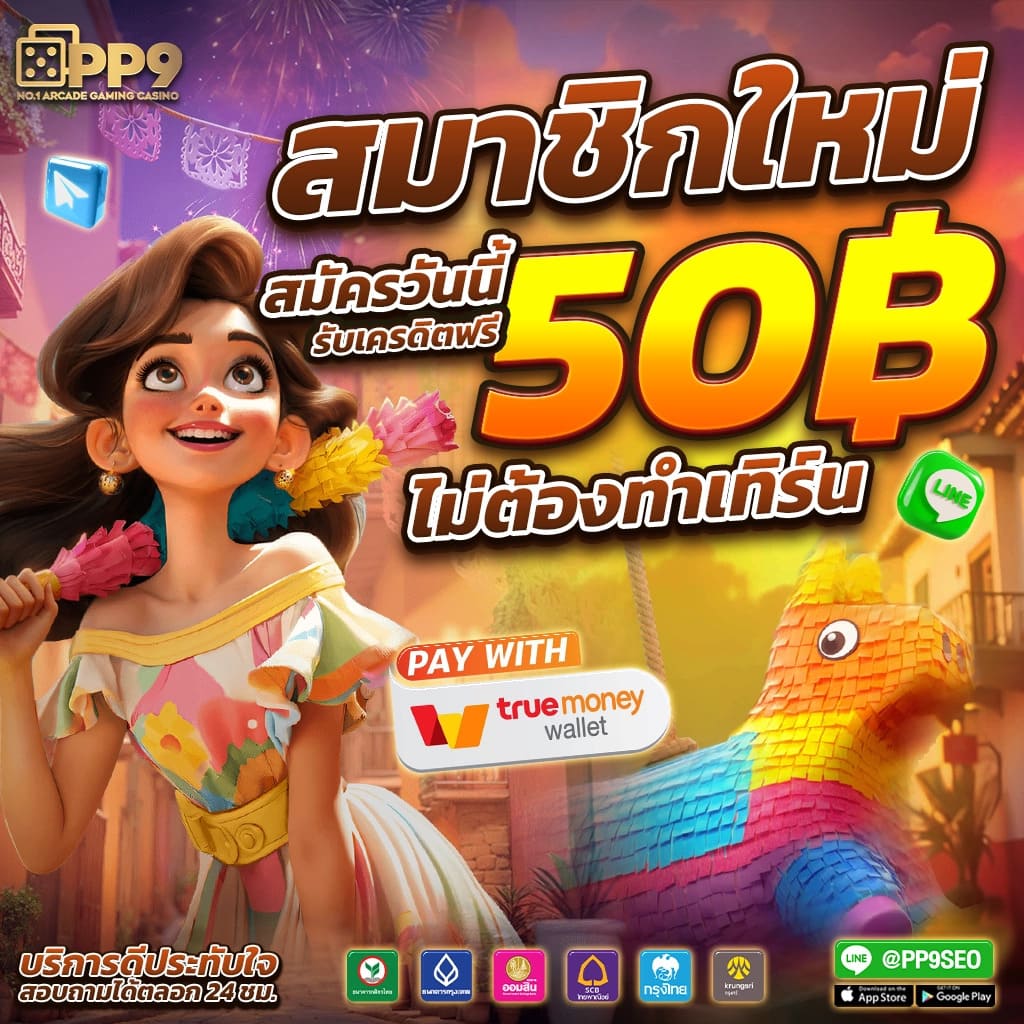 ฟีเจอร์พิเศษที่มีให้ในเกมของ ซุปเปอร์ สล็อต