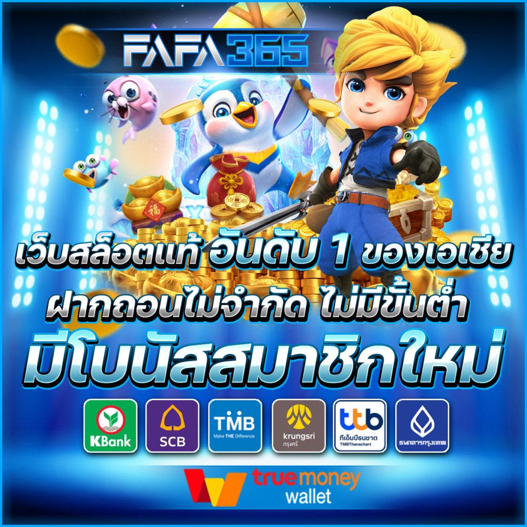 โปรโมชั่นและโบนัสที่คุ้มค่า