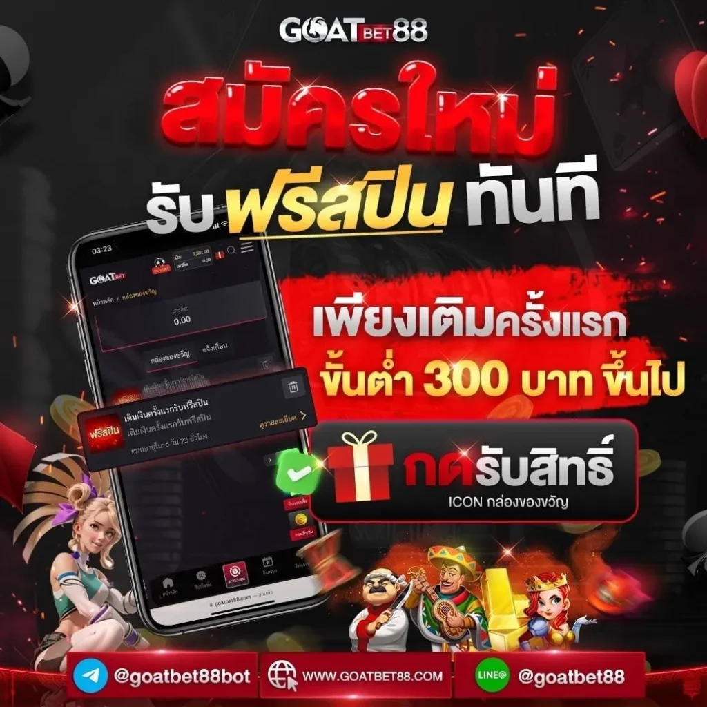 ขั้นตอนที่ 3: เริ่มเล่นสล็อตออนไลน์