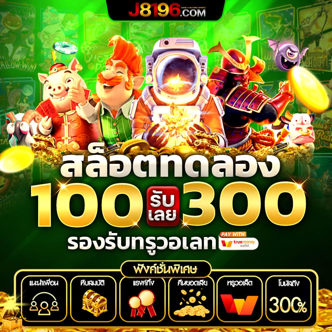 ฟีเจอร์พิเศษที่มีใน ดราก้อนสล็อต