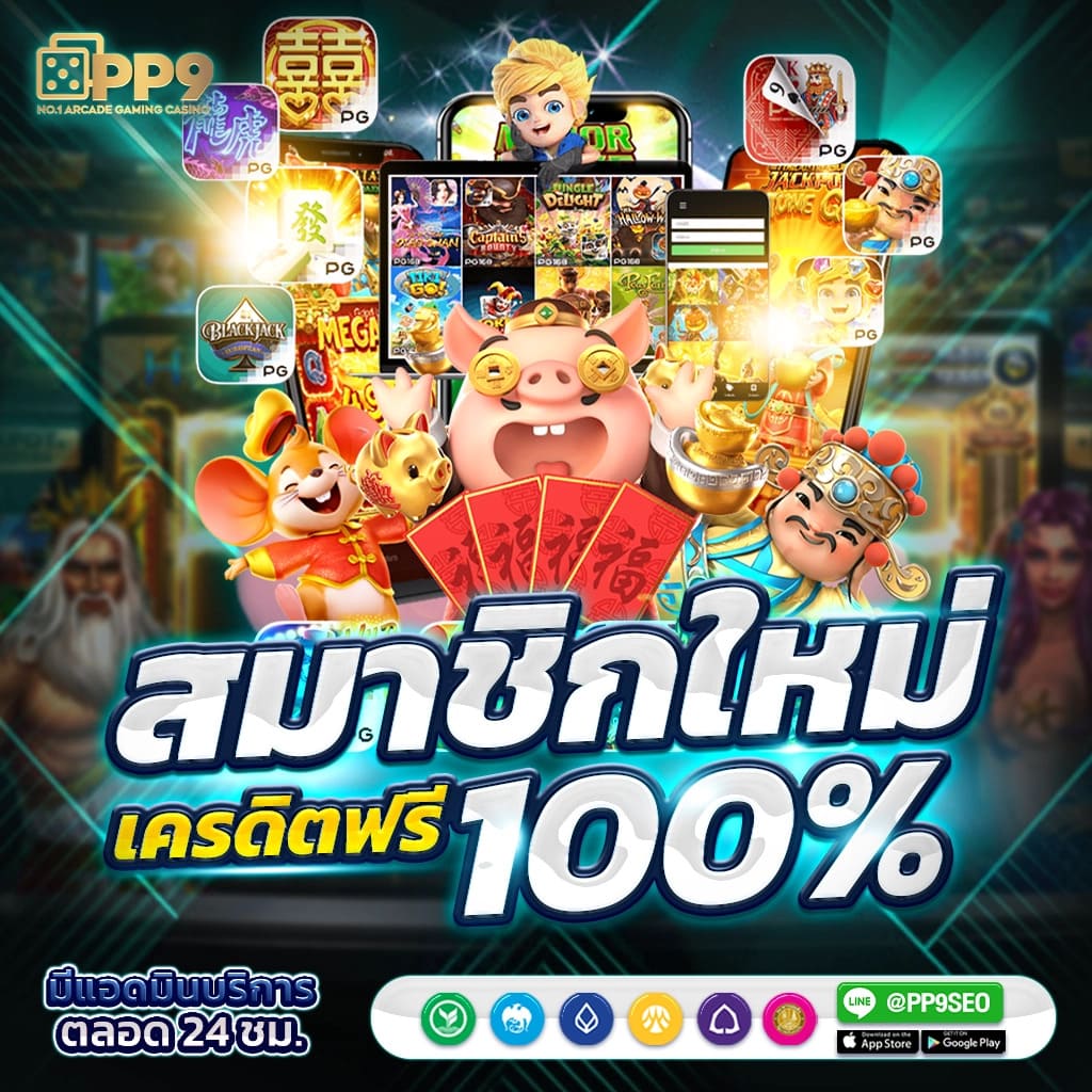 3. ความหลากหลายของเกม