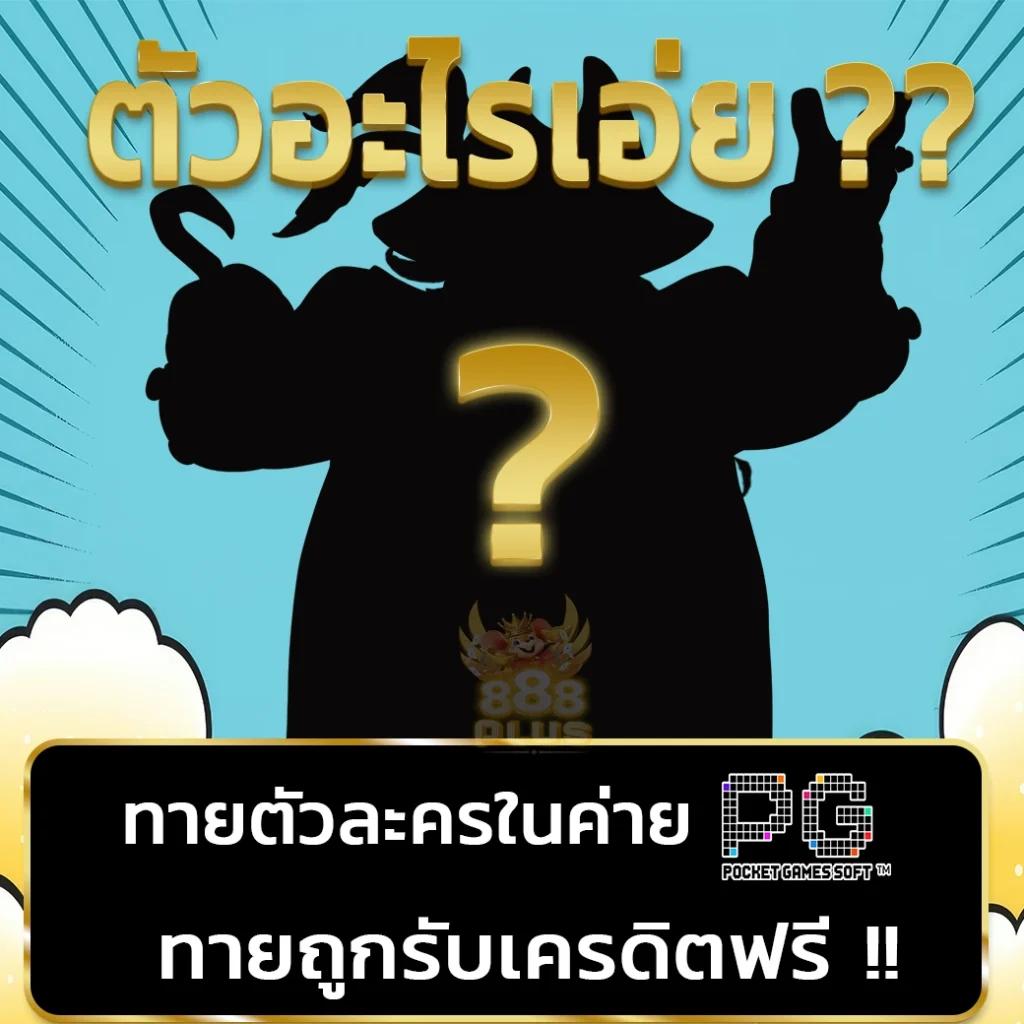 3. ระบบตอบรับ 24 ชั่วโมง