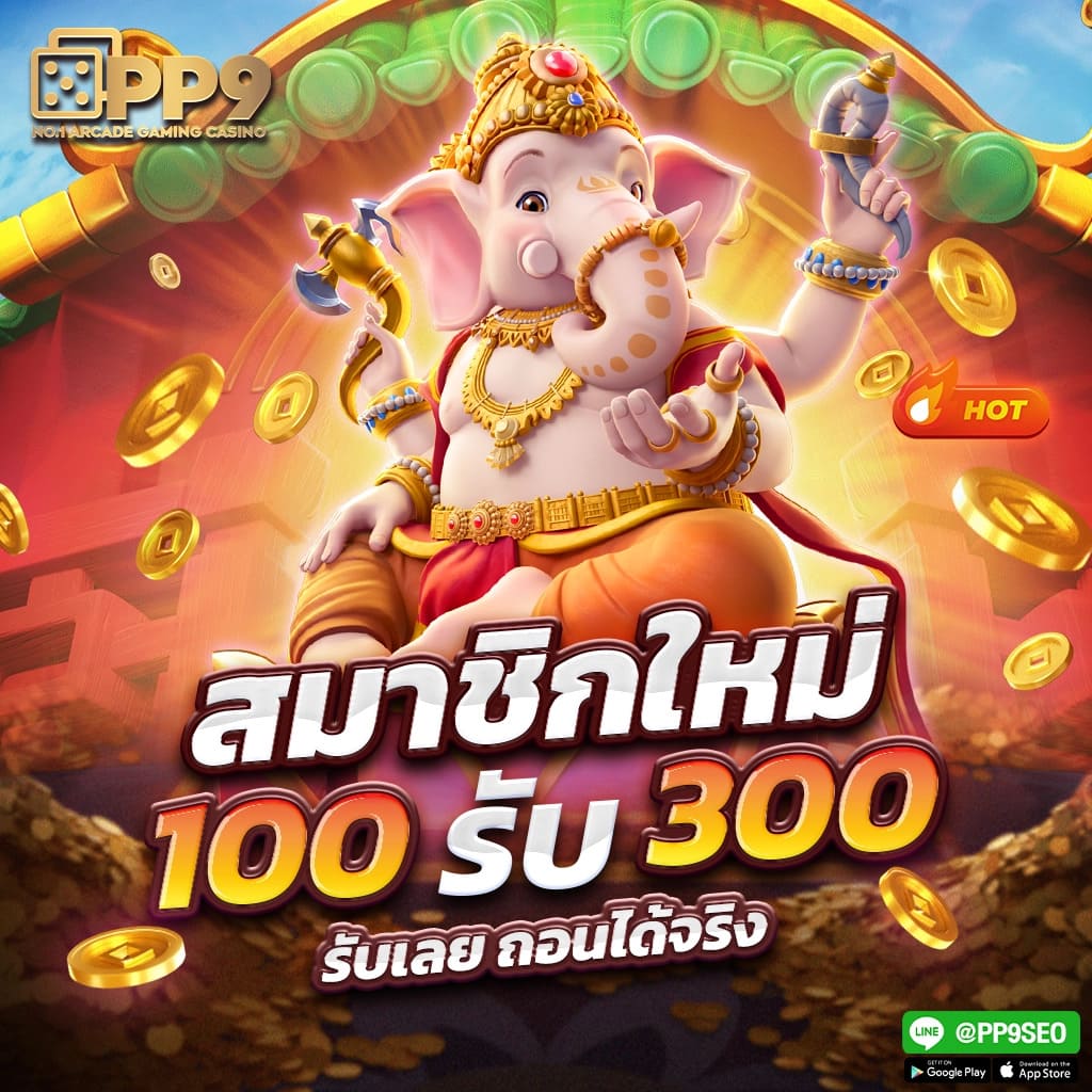 ฟีเจอร์พิเศษที่มีใน ทดลอง เล่น สล็อต