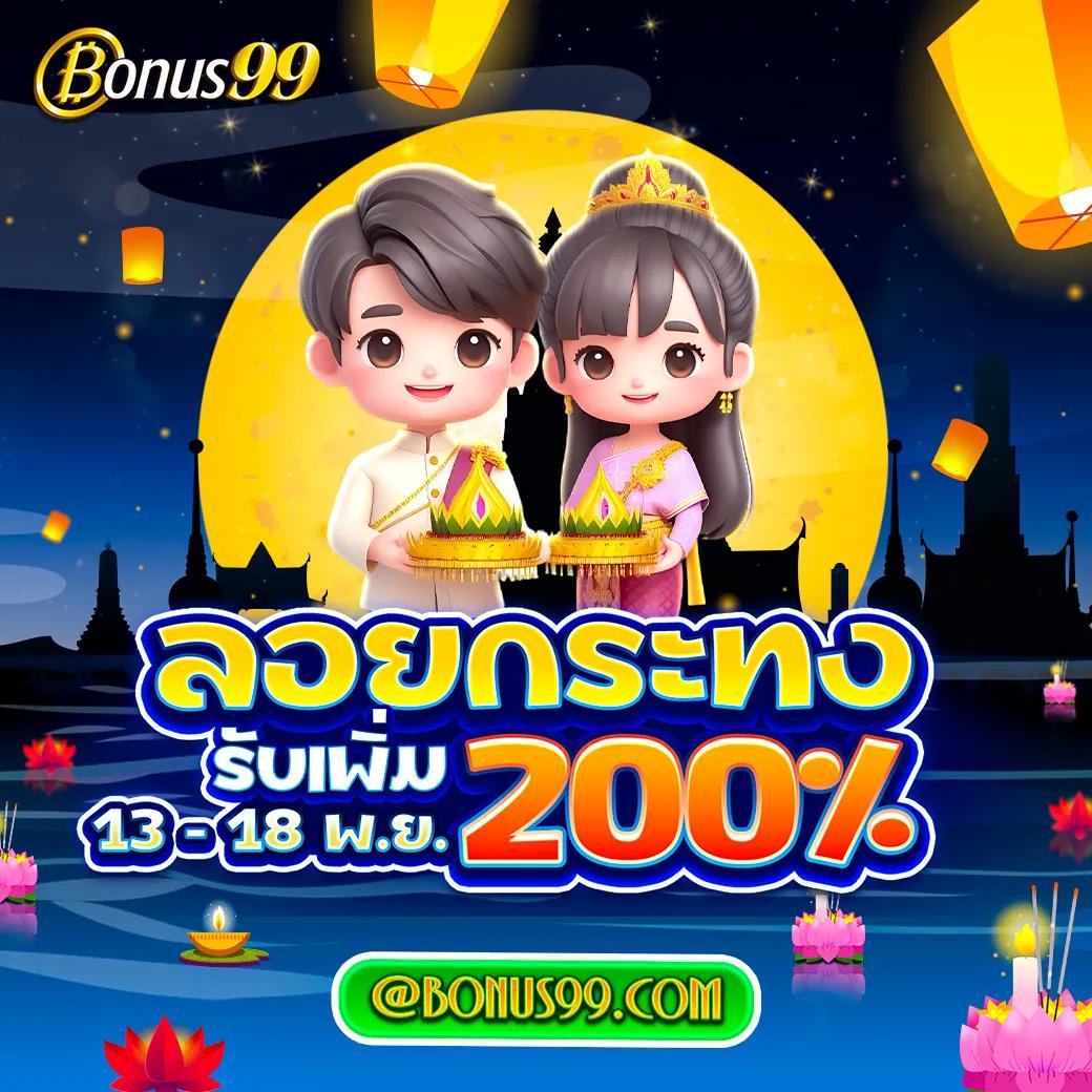 ฟีเจอร์พิเศษในทดลองปั่นสล็อตฟรี