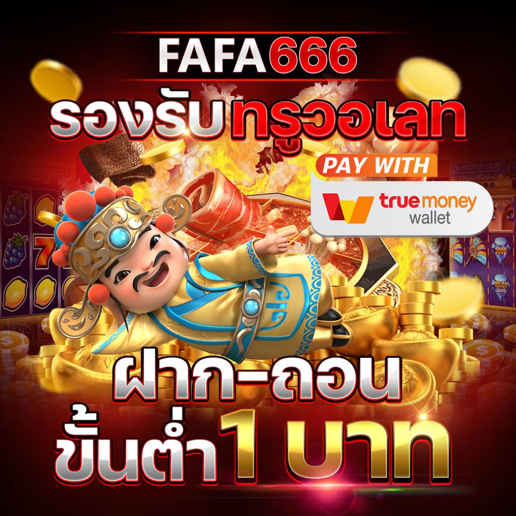 ฟีเจอร์พิเศษที่มีให้ใน ทดลองสล็อต PG