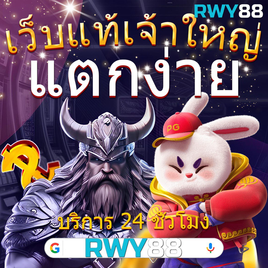 ฟีเจอร์เกมโบนัส