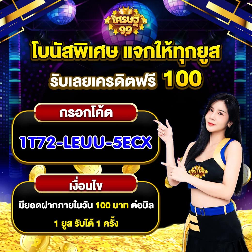 ฟีเจอร์พิเศษที่น่าสนใจใน ทดลองเล่น PG