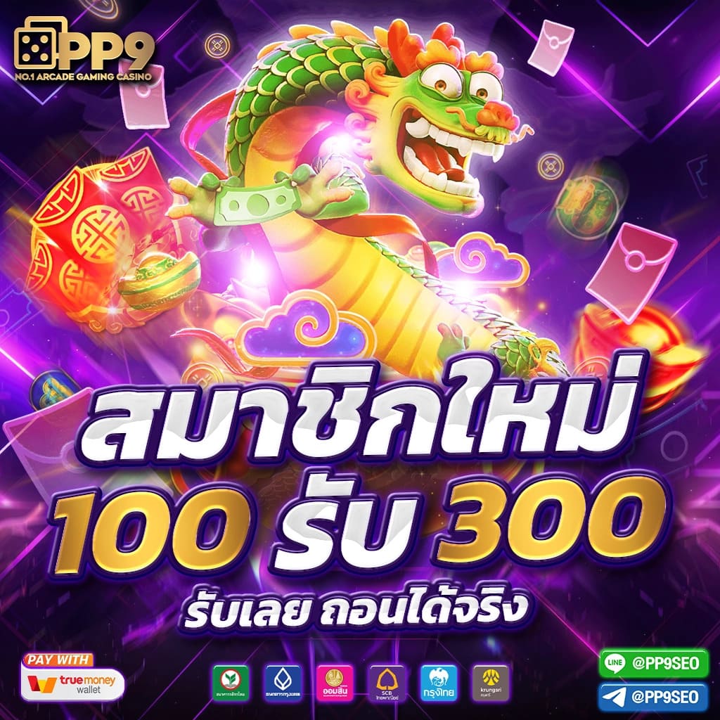 การหมุนฟรี (Free Spins)