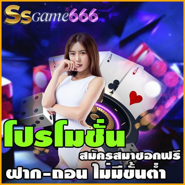 1. ซื้อฟรีสปิน