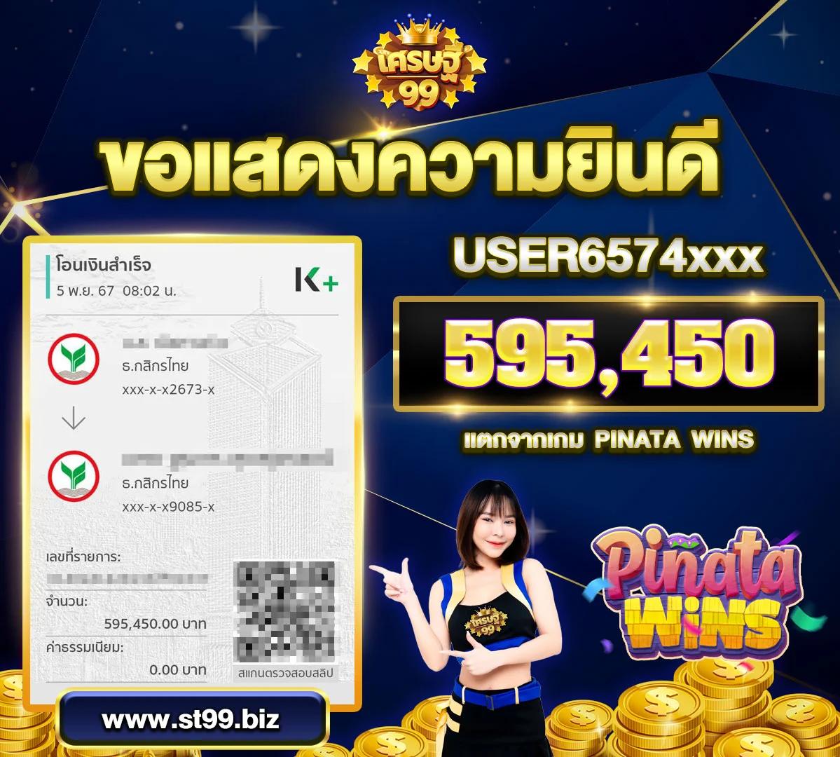 โปรโมชั่นและโบนัส