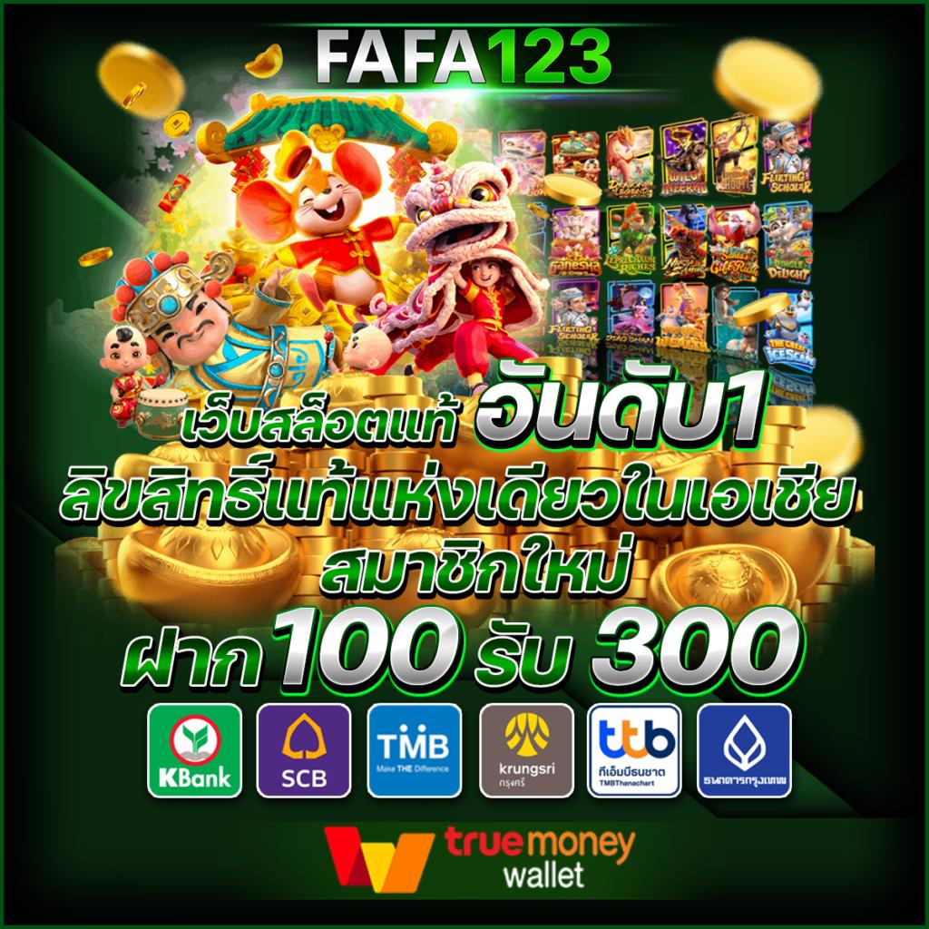 ทดลองเล่นสล็อตฟรี 100 บาท เกมคาสิโนออนไลน์ยอดนิยมในไทย