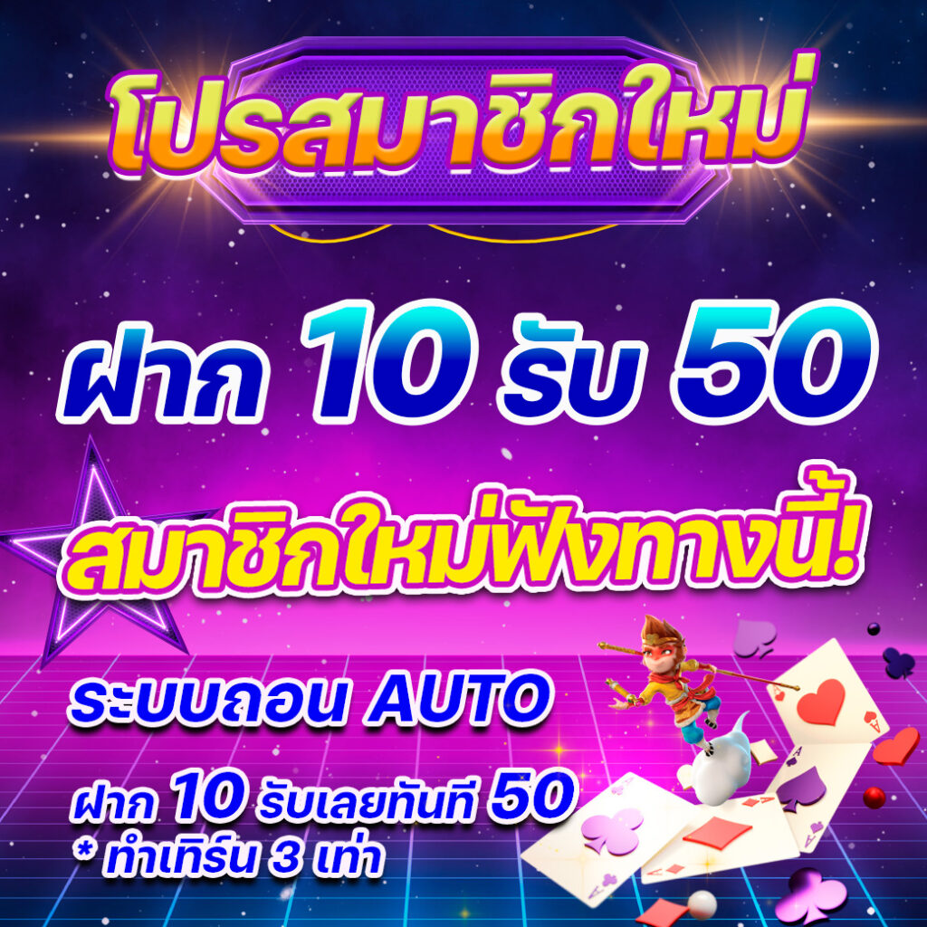 3. ฟีเจอร์เกมทดลองเล่นแบบไม่จำกัด