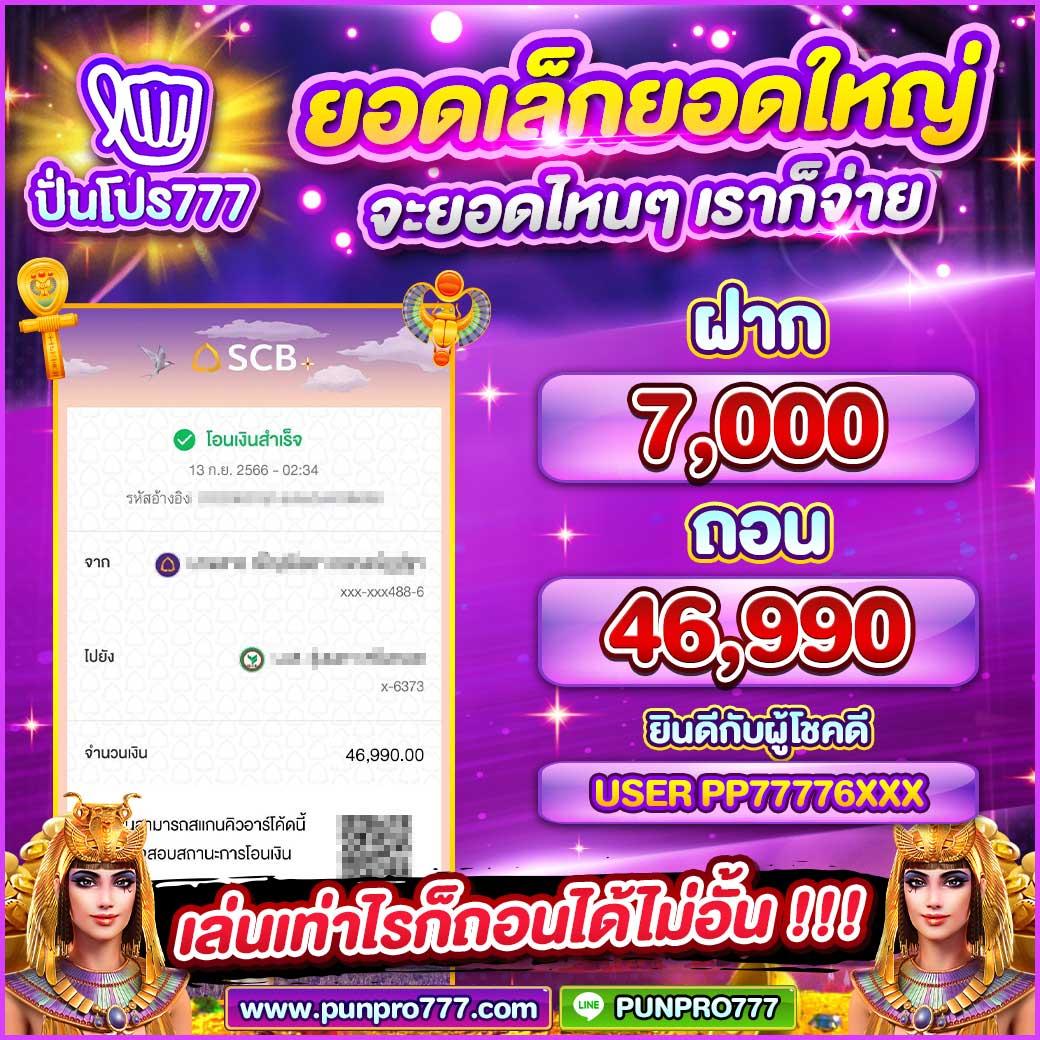 โหมดทดลองเล่นฟรี