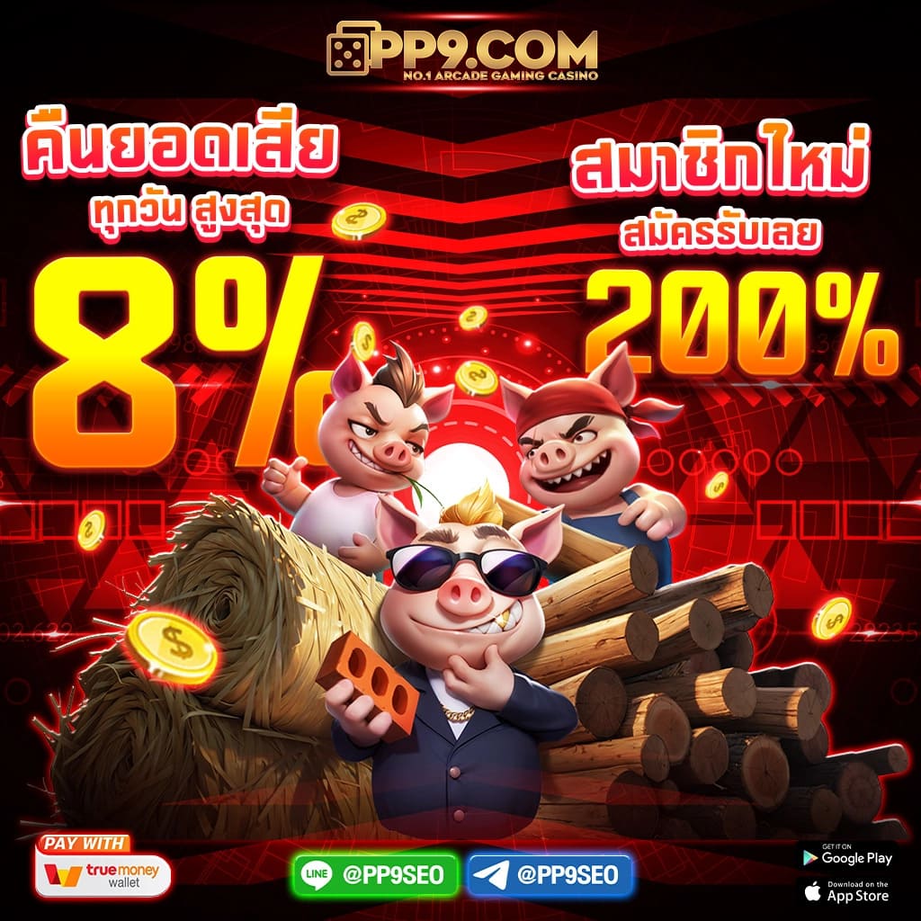 ฟีเจอร์พิเศษในทดลองเล่นเกมสล็อต