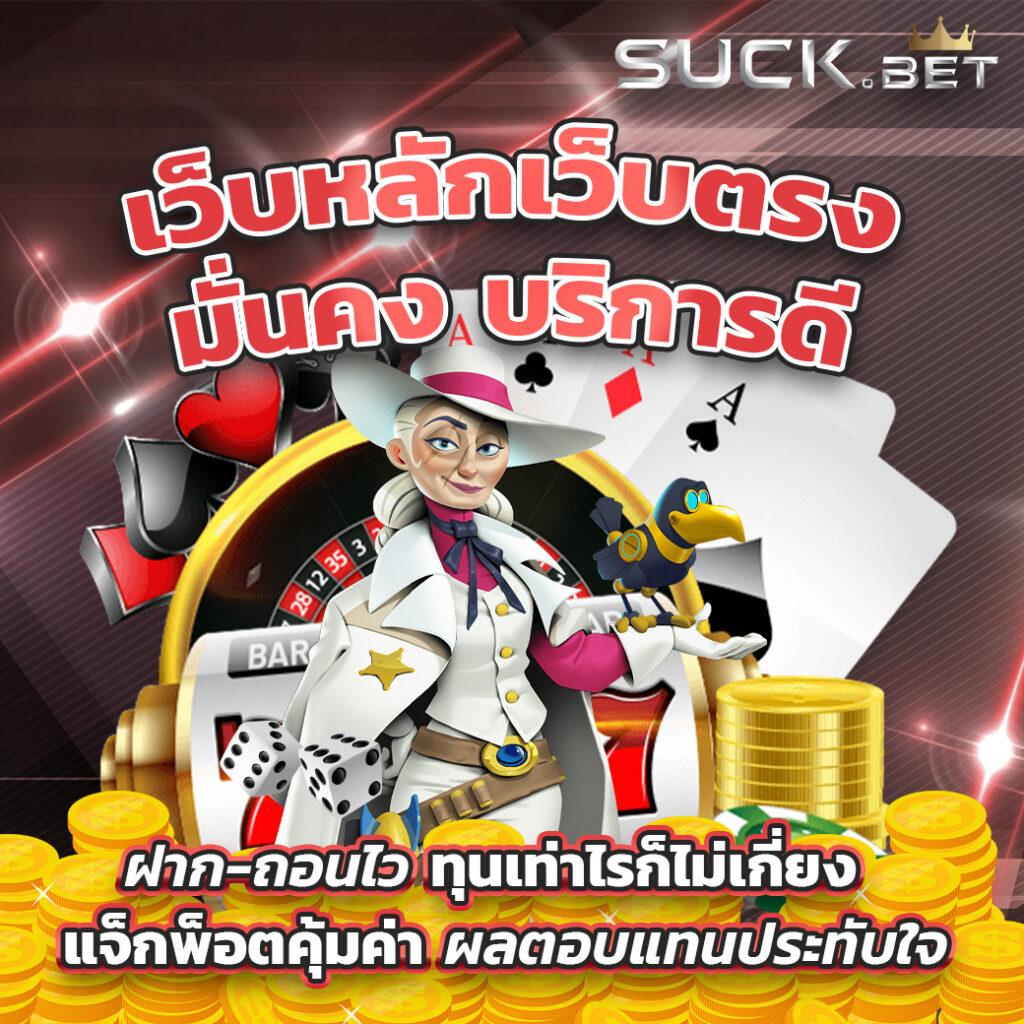 การเข้าร่วมโปรโมชั่น